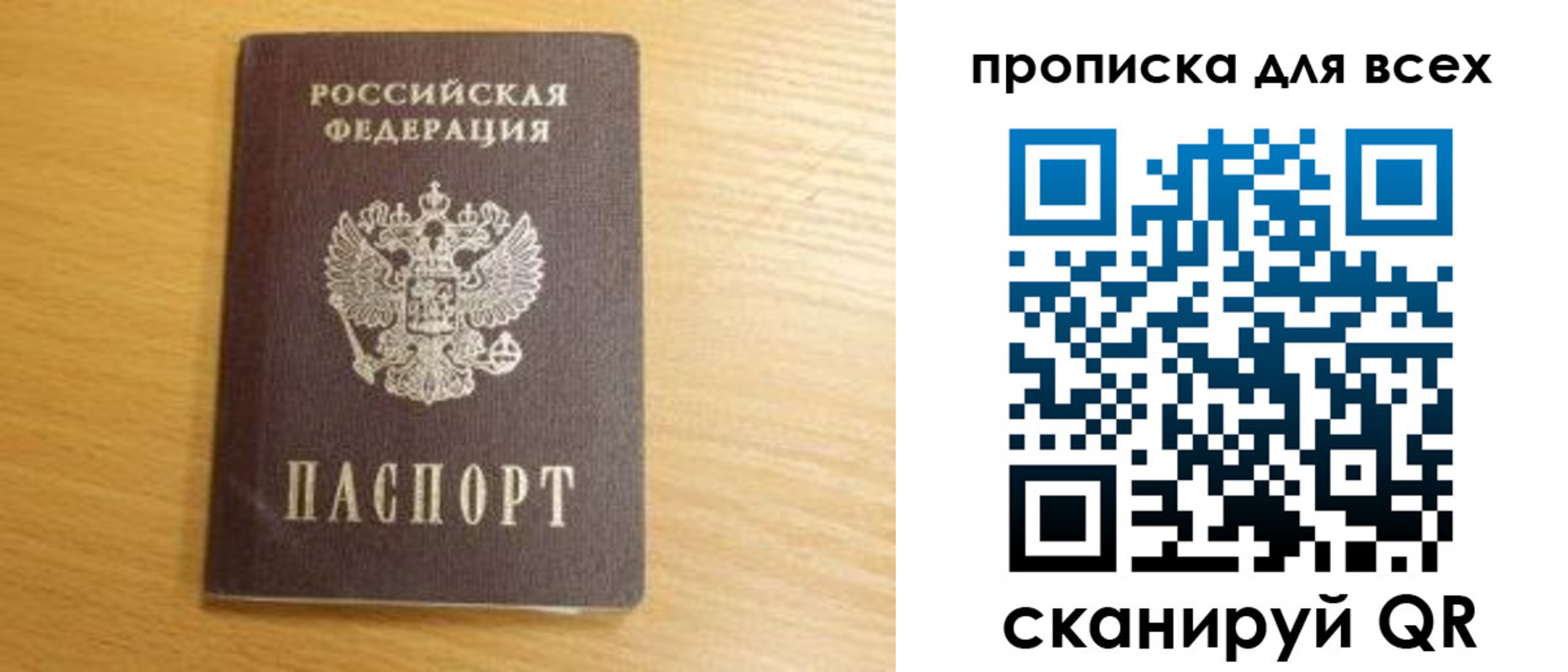 временная регистрация надежно в Нижнекамске