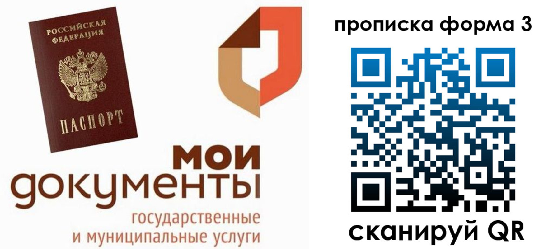 прописка для школы в Нижнекамске